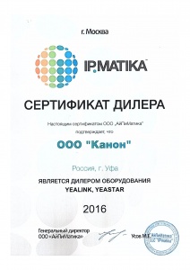 КАНОН - официальный дилер IPmatika