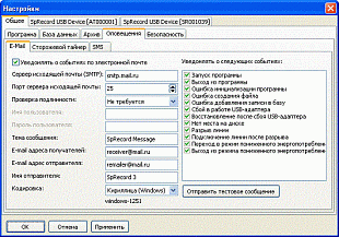 Система SpRecord ISDN E1-S